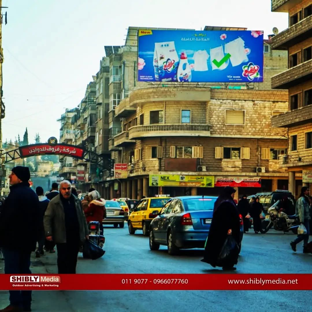 حماه - سطح 8 آذار