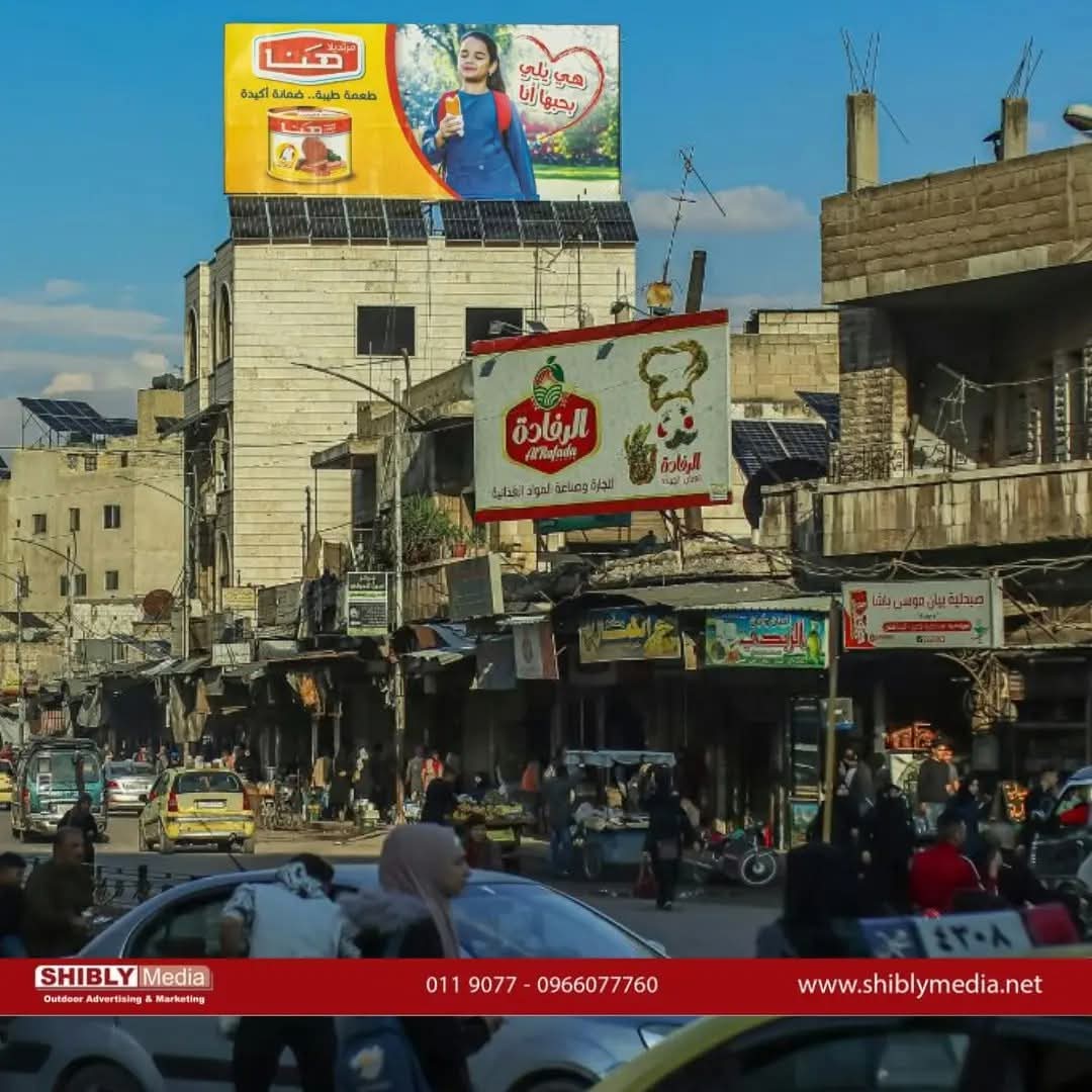 حماه - سطح صلاح الدين